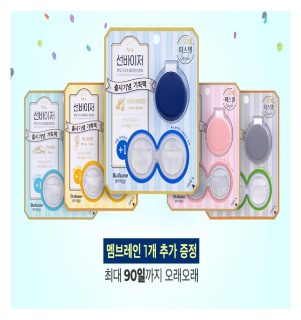 폴라프레쉬 뉴 선바이저(출시팩) 차량용 방향제 5종 택1